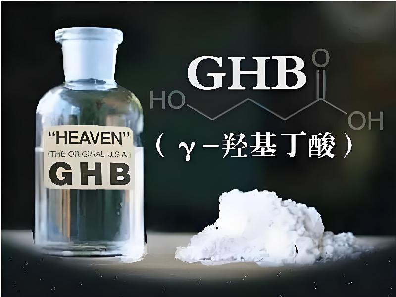 迷香水正品7894-gMH型号